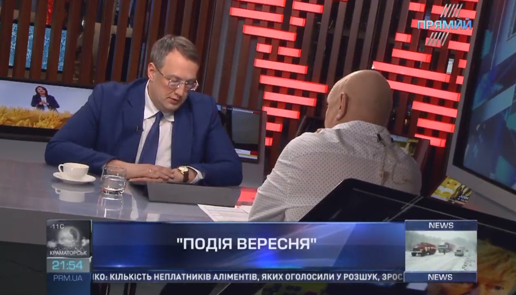 Запрет свободного владения оружием в США лоббируют российские спецслужбы — Геращенко