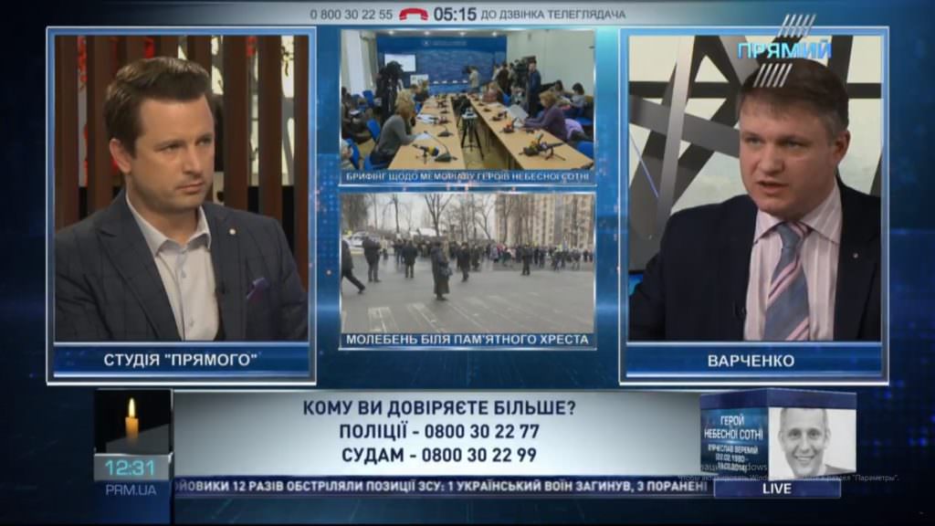 Охрана судов сотрудниками МВД нарушает независимость судебной власти — Варченко