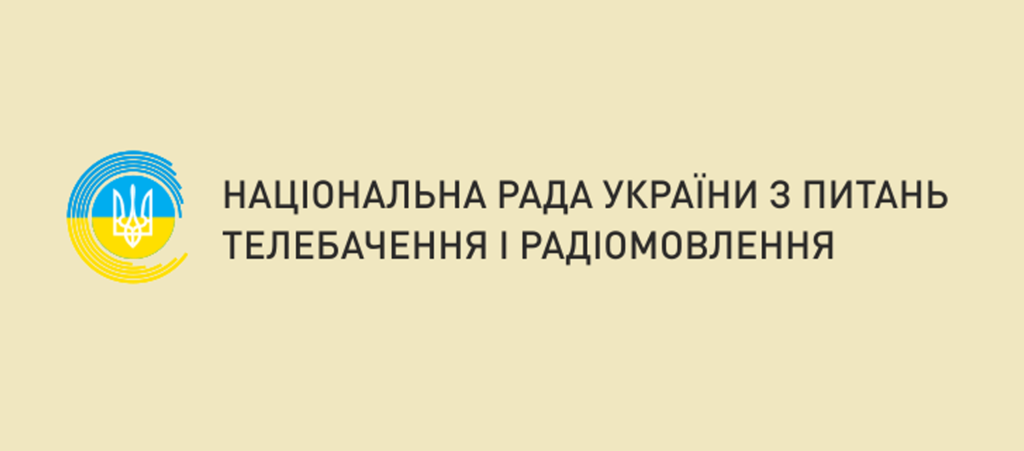 Українська радіостанція виплатила рекордний штраф за недотримання квот