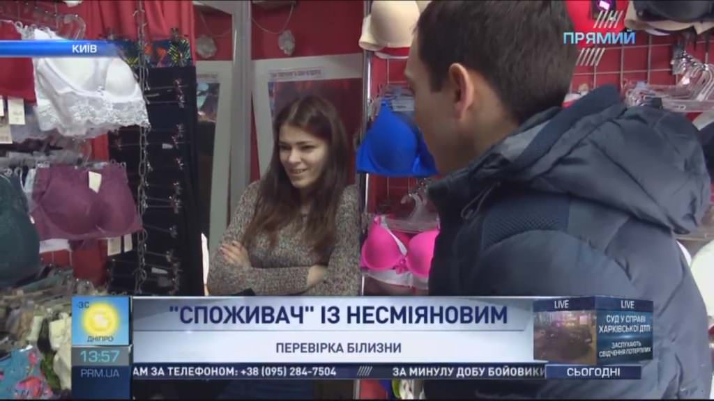 Нижнее белье и духи к 8 марта: Споживач проверяет рынок «Петровка» в Киеве