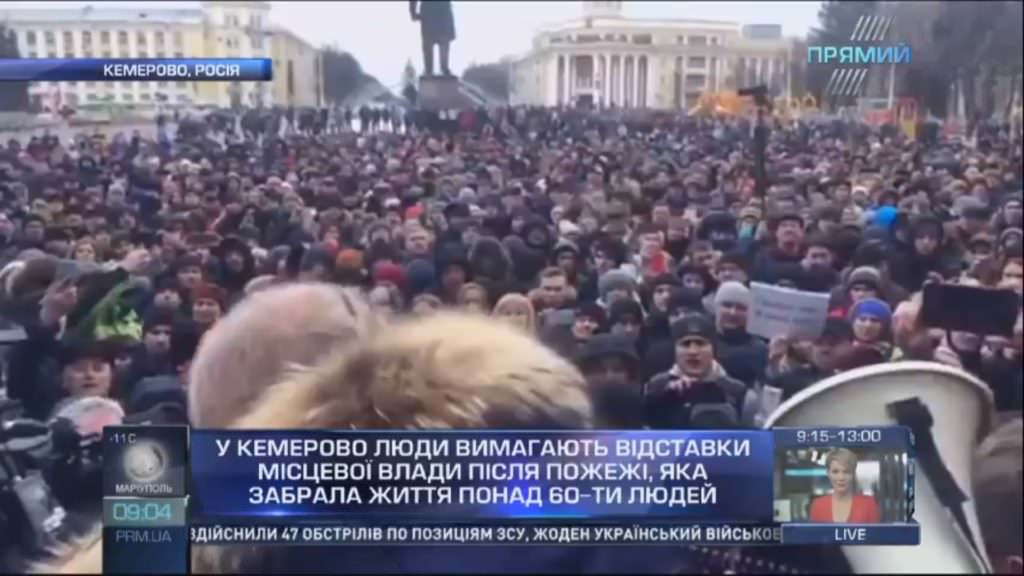 У Кемерово триває багатотисячний мітинг з вимогою розповісти правду про пожежу в “Зимовій вишні”