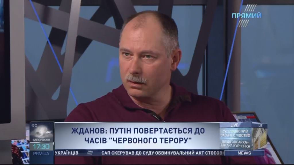 Путін повертає Росію в часи червоного терору – Жданов