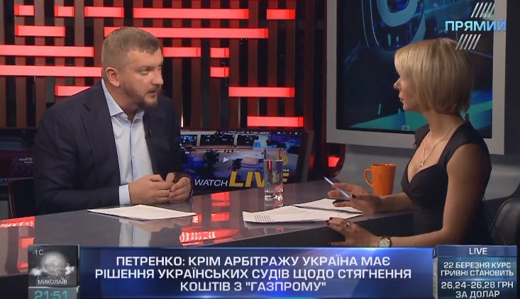 Петренко про стягнення боргу з “Газпрому”: Це не останній процес, де Україна буде вигравати проти Росії