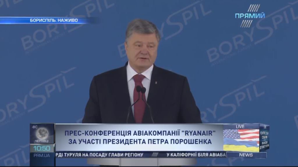 Ryanair вирішує питання щодо відкриття в Україні свого IT-центру – Порошенко