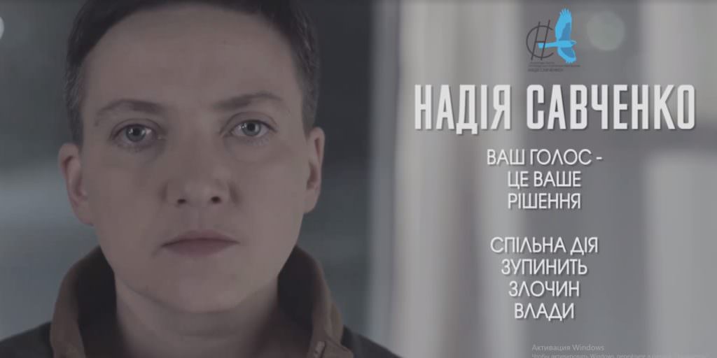 Оголена Савченко: Прийде час, я стану кандидатом у президенти України