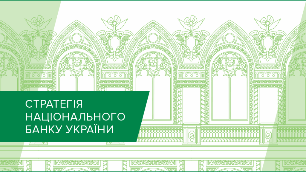 НБУ оновив сайт та бренд