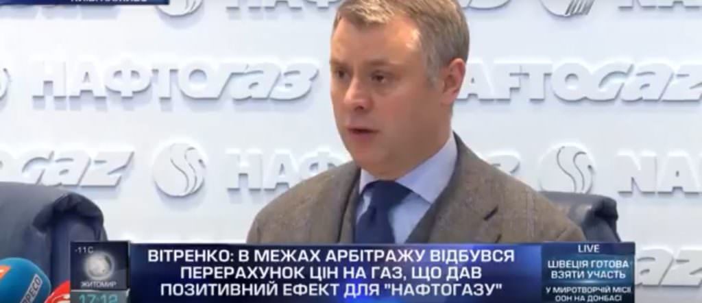 Юрій Вітренко озвучив, скільки “Газпром” заборгував Україні за останні 5 днів