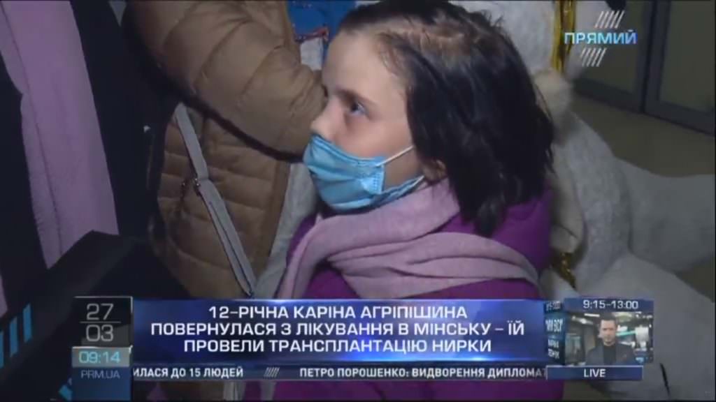 12-річна Каріна Агріпішина повернулася додому після операції з пересадки нирки