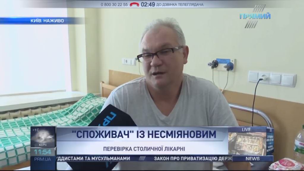 Гигантские сосульки, грязь и пациенты в коридорах: Споживач проверил детскую больницу в Киеве