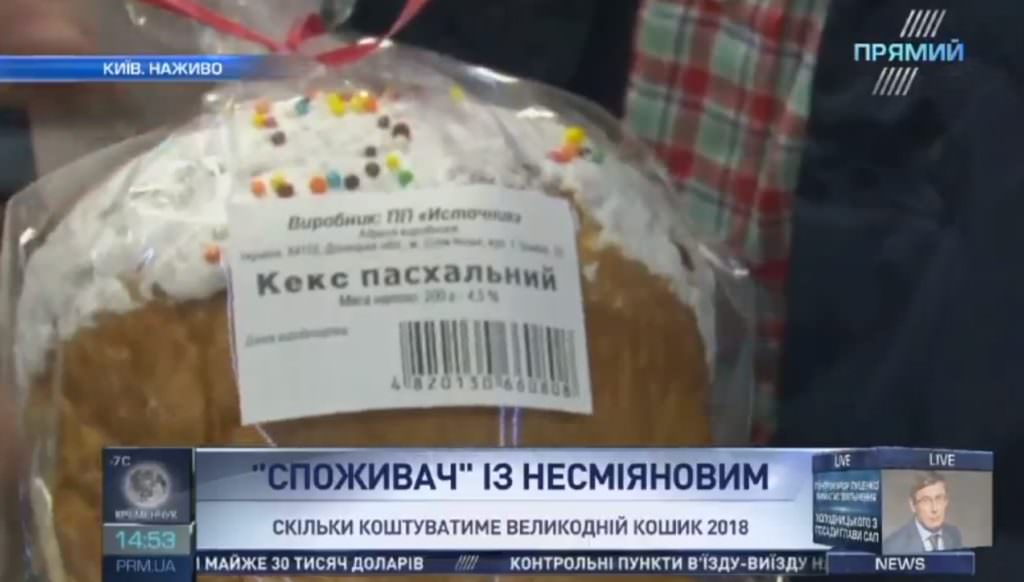 Як не отруїтись на Великдень: Споживач перевіряє паски на ринку в Києві