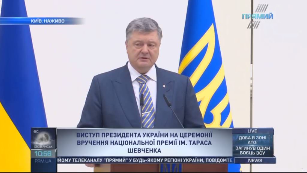 Зміни мають бути незворотніми: Порошенко анонсував підписання указу про зміцнення державного статусу української мови