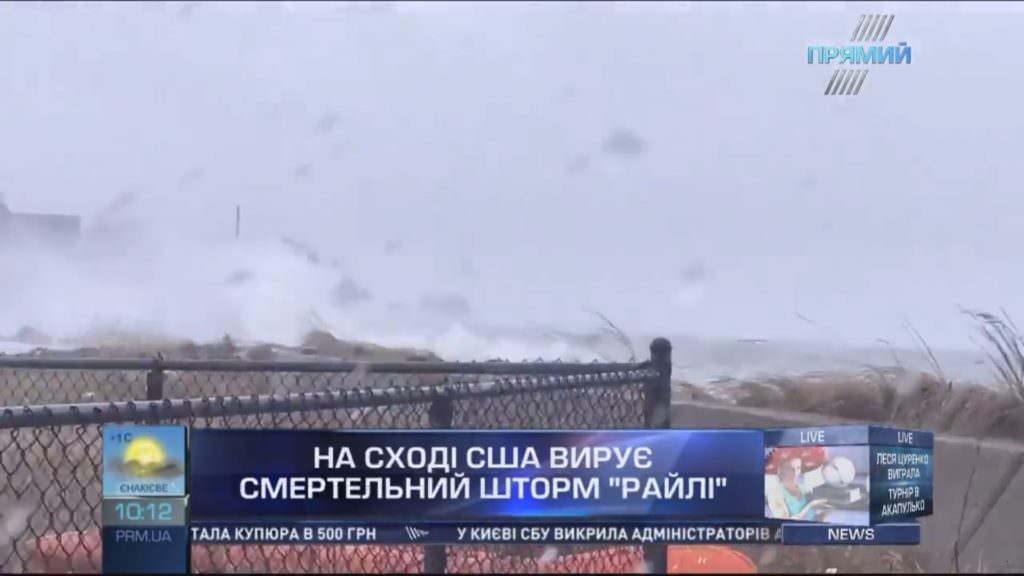 Шторм “Райлі” у США забрав життя вже 9 людей