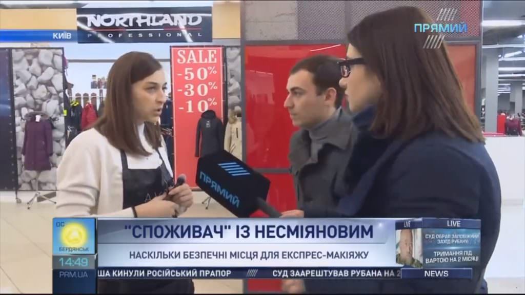 Чи безпечно робити макіяж у б’юті-румах торгових центрів: Споживач на “Даринку” в Києві