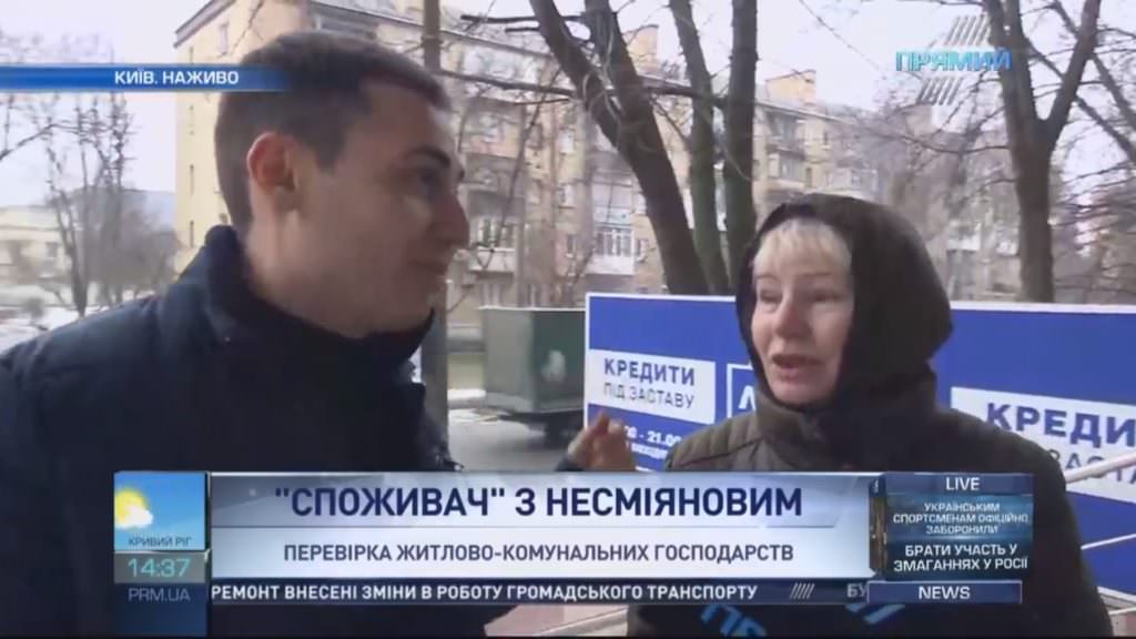 Как не платить по 4 тысячи грн за тепло: Споживач пришел с проверкой в «Киевэнерго»