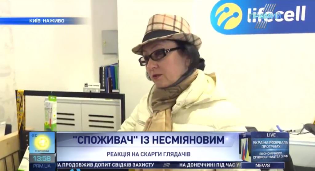 Як наживаються на абонентах оператори мобільного зв’язку: Споживач перевіряє Lifeсell