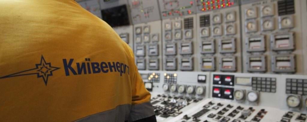 “Нафтогаз” просить “Київенерго” вимкнути опалення у своєму офісі