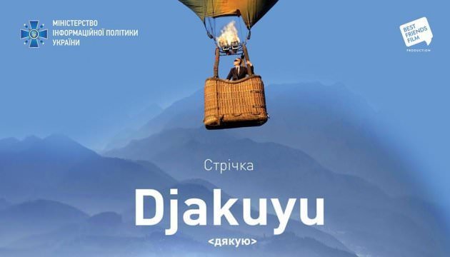 Український фільм “Дякую” посів друге місце на фестивалі туристичного кіно в Ризі