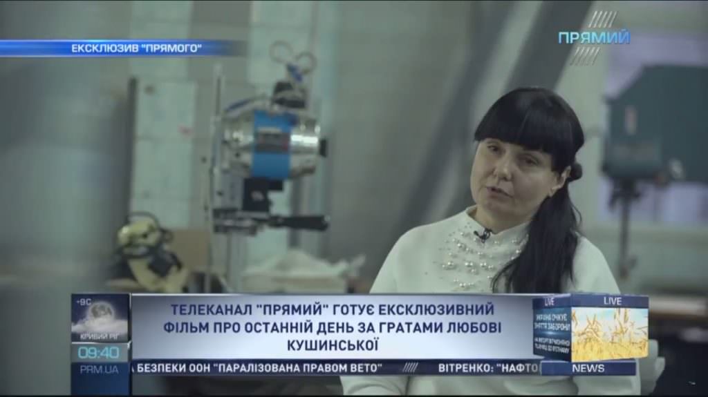 Пекло скінчилося: “Прямий” про вихід із в’язниці Любові Кушинської