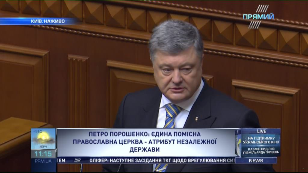 Порошенко: Единая Поместная Православная Церковь — совершенно необходимый атрибут независимой Украины