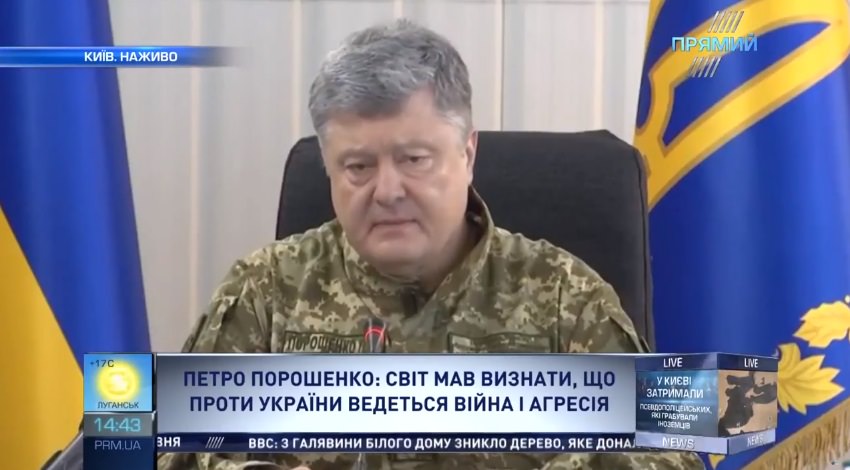 Порошенко назвав причини, чому Україна не оголосила війну РФ у 2014 році