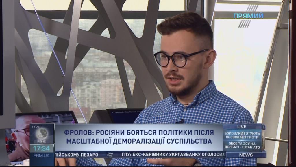 Сміттєві бунти в Росії можуть перерости у щось більш глобальне – Фролов