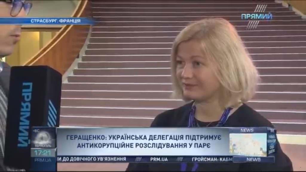 Важно, что ни один представитель Украины не причастен к коррупционным скандалам в ПАСЕ — Геращенко
