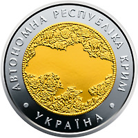 Нацбанк выпустил 5 гривен с изображением Автономной Республики Крым
