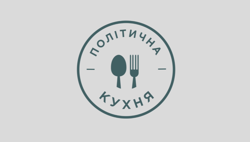 Новый вкусный проект «Прямого» — «Политическая кухня» с Каролиной Ашион и Зазой Кассашвили