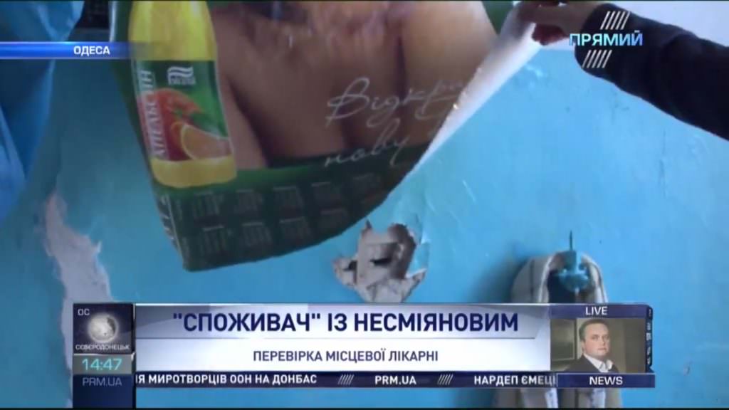 Дыры в стенах и соседство с бездомными: Споживач проверил подстанцию «скорой» в Одессе