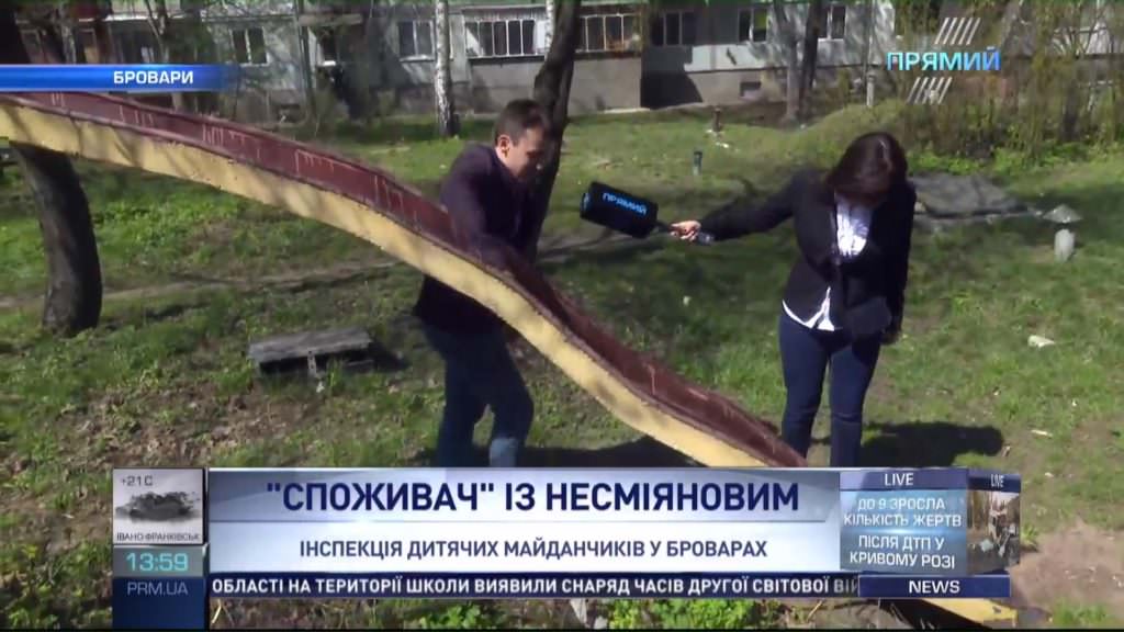 Погнуті гойдалки та небезпечні люки: Споживач перевірив дитячий майданчик у Броварах
