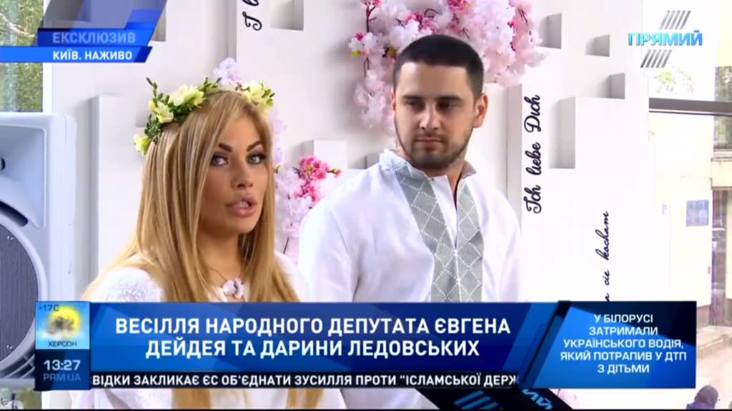 Женитьба нардепа Евгения Дейдея с Дарьей Ледовских: подробности «Прямого» со свадьбы