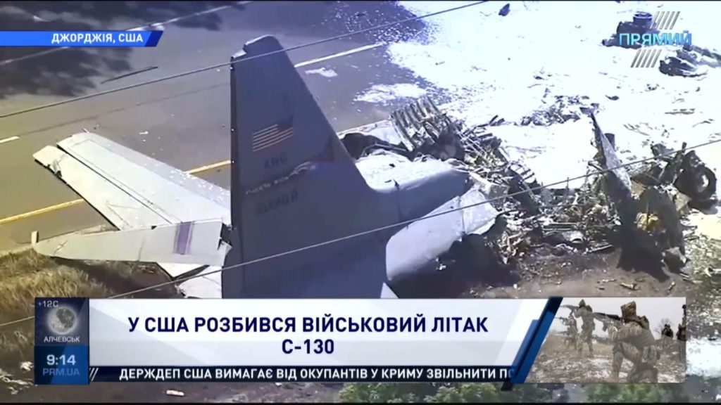 У США розбився військовий літак: дев’ять осіб загинуло