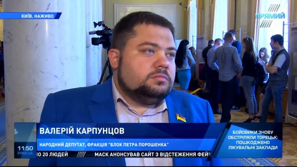 Закон про антикорупційний суд можуть прийняти сьогодні – Карпунцов