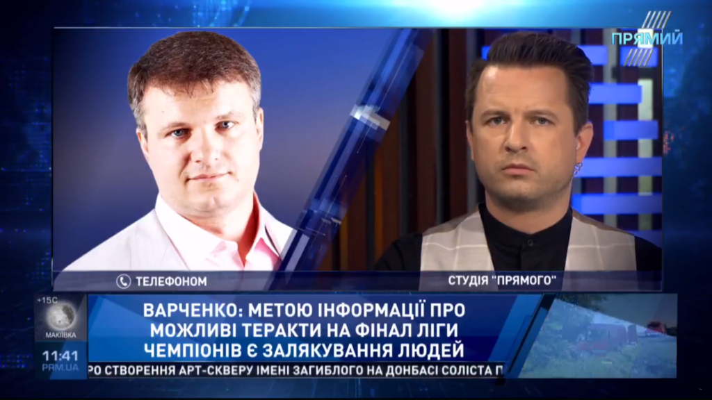 МВД работает с Британией и Испанией из-за угрозы террористической атаки во время финала ЛЧ