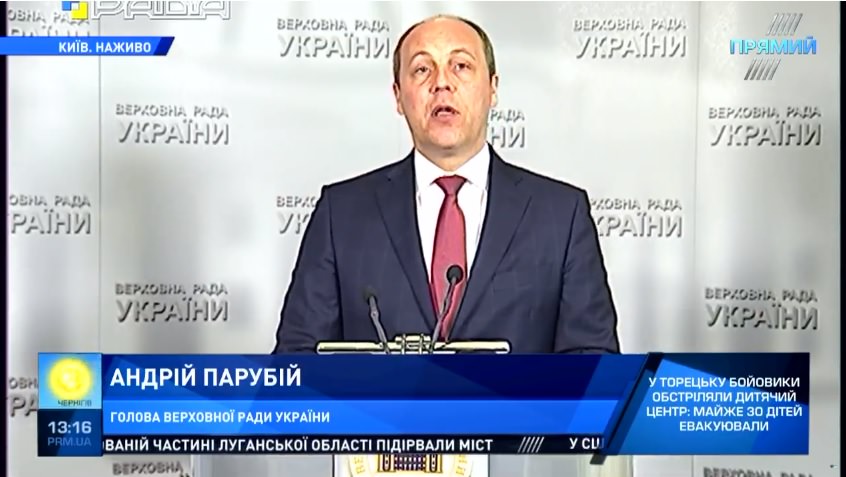 Рада може в четвер ухвалити закон про антикорупційний суд — Парубій