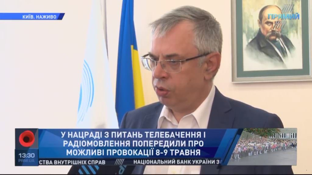 О 9 мая и проверках телеканалов ко Дню Победы над нацизмом: интервью главы Нацсовета Артеменко «Прямом»