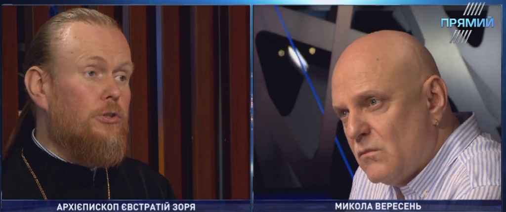 Єдина Помісна Православна Церква не буде силою відбирати майно в УПЦ (МП) – архієпископ Євстратій