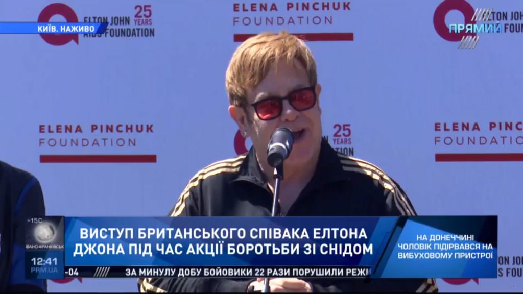 Украина в моем сердце: Элтон Джон выступил в Киеве на акции борьбы со СПИДом