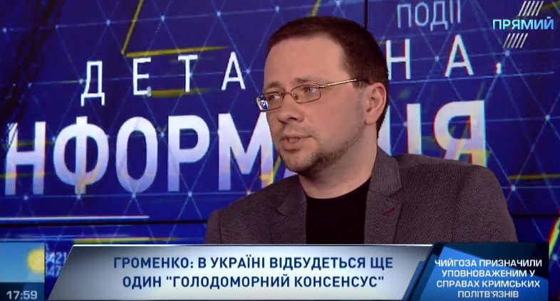 Ще 10-15 років і питання братського народу в Україні вже ніхто ніколи не підніме – Громенко