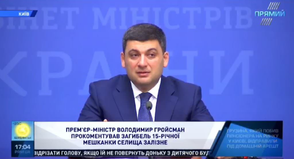 Россияне пришли в наш дом и убили 15-летнюю девочку: Гройсман о гибели школьницы на Донбассе