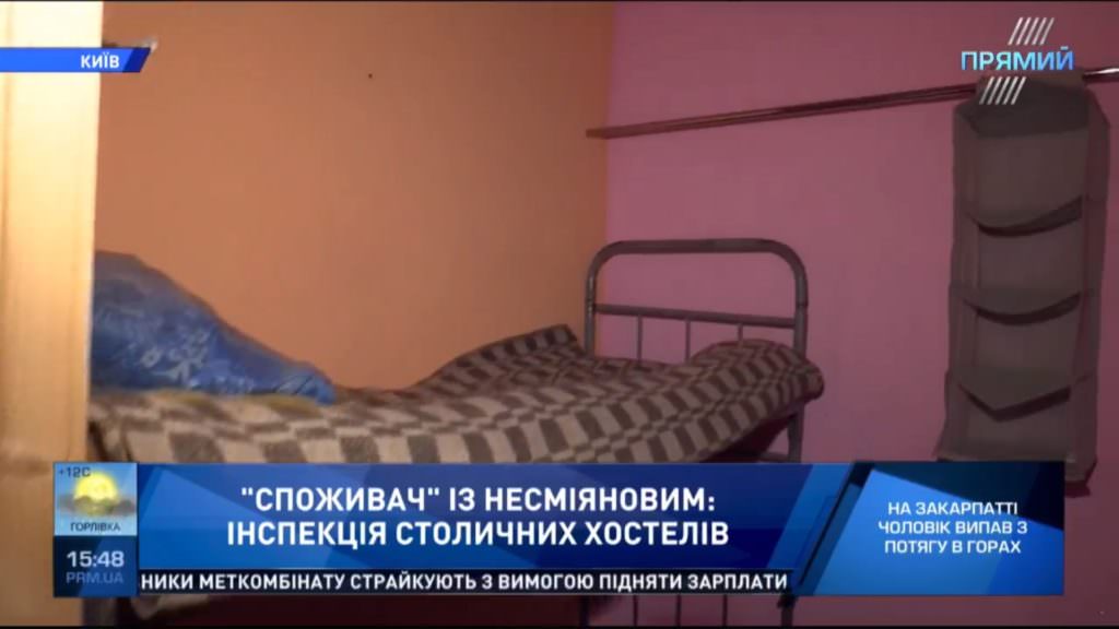 Наче в труні чи в’язниці: Споживач перевірив столичний хостел