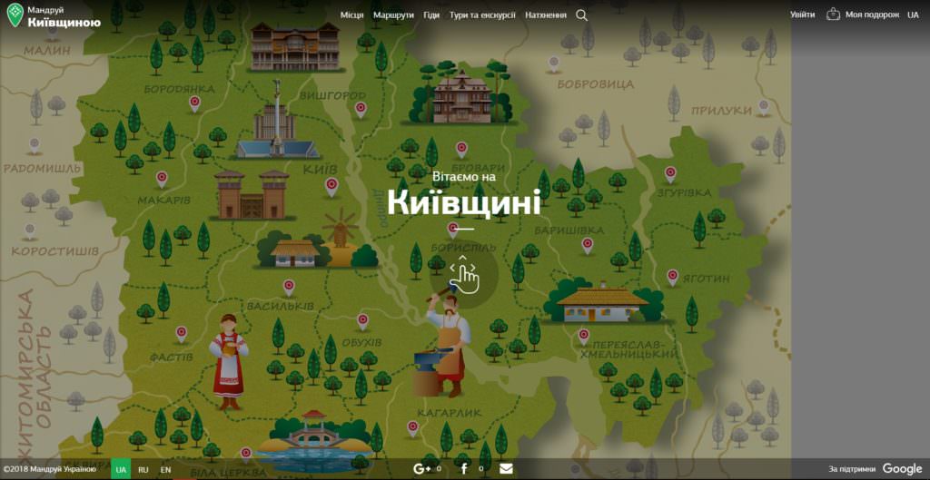 Варто подивитись: Google представив сайт туристичних маршрутів Київщини та нові 3D-тури по столиці