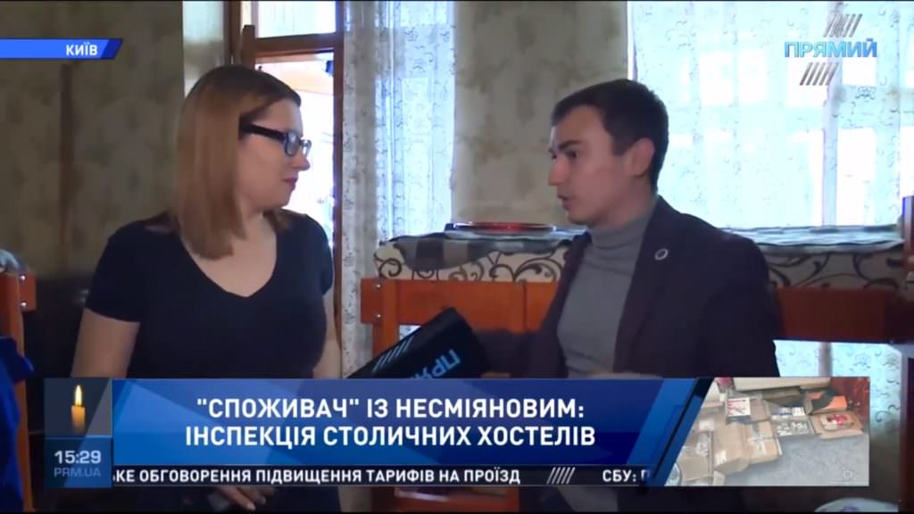 Більше людей, ніж метрів: Споживач перевірив псевдохостел в центрі Києва