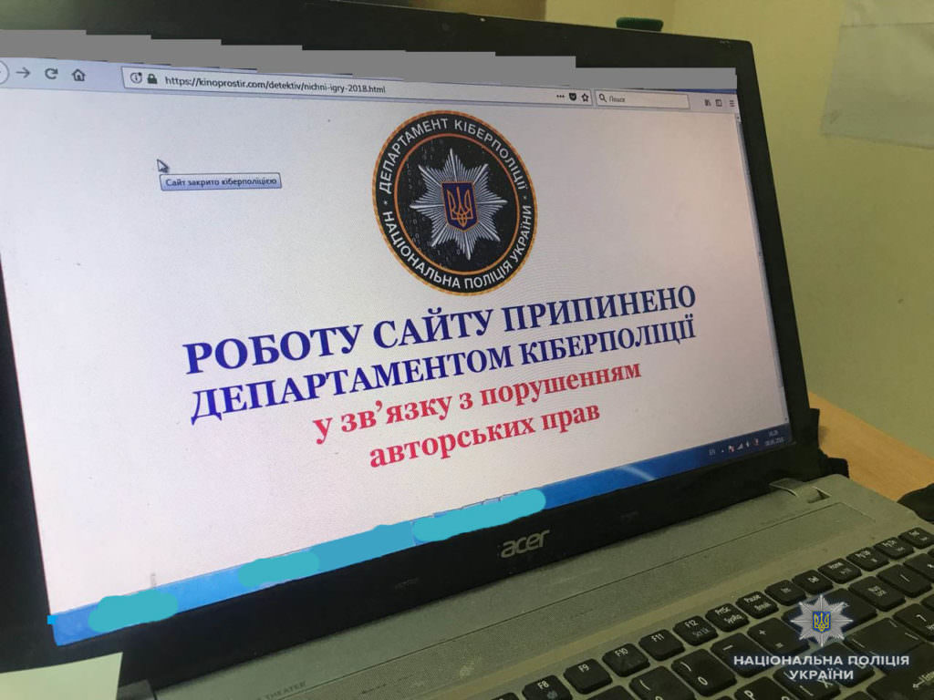 Кіберполіція заблокувала сайт, який незаконно транслював “Кіборгів”