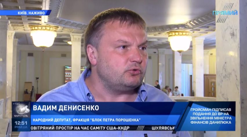 Денисенко розповів, хто буде виконуючим обов’язки міністра фінансів у разі відставки Данилюка