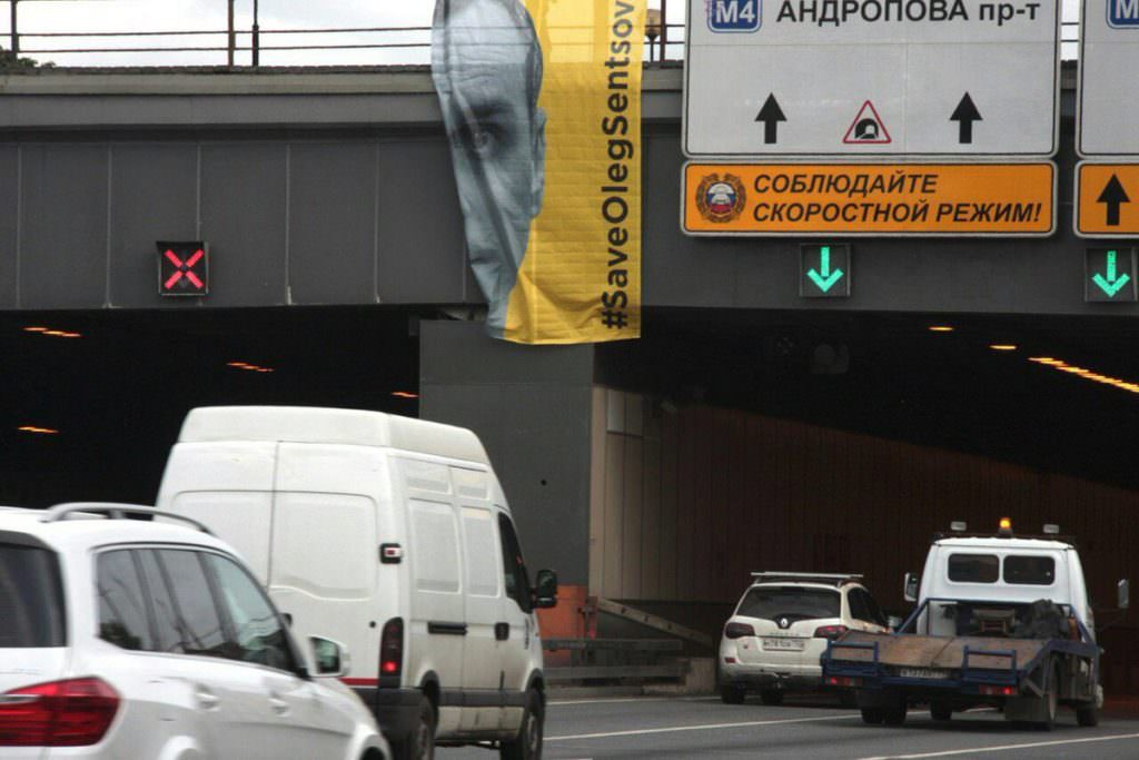 В Москве у Лужников вывесили плакат в поддержку Сенцова