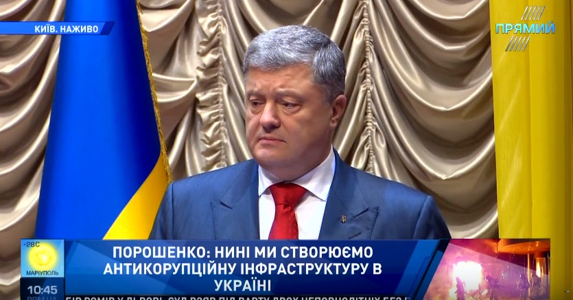 Петро Порошенко підписав закон про утворення Антикорупційного суду