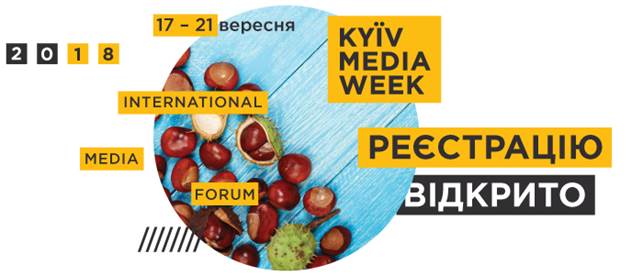 KYIV MEDIA WEEK 2018: новий формат – більше можливостей
