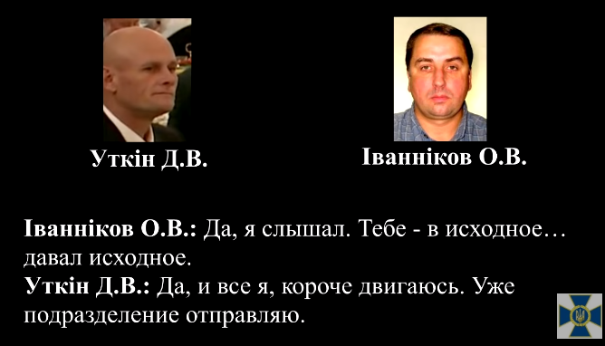 Нові докази російської агресії в Україні: СБУ опублікувала записи переговорів керівника ПВК “Вагнер”