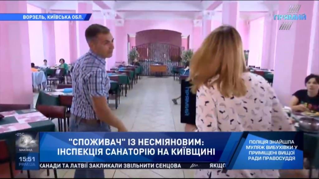 Без туалетной бумаги и мыла: «Споживач» проверил оздоровительный санаторий «Украина» в Ворзеле